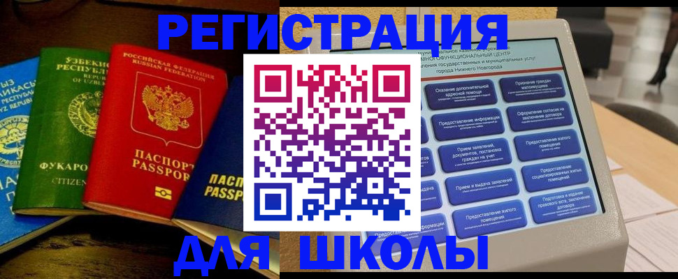 прописка от собственника в Оренбурге