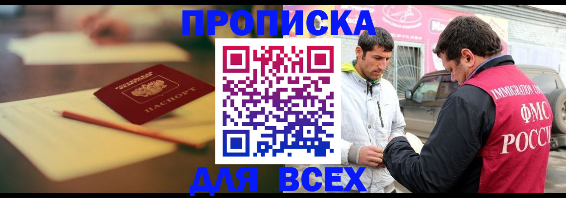 регистрация в Оренбурге