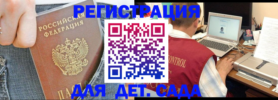 регистрация для школы в Оренбурге