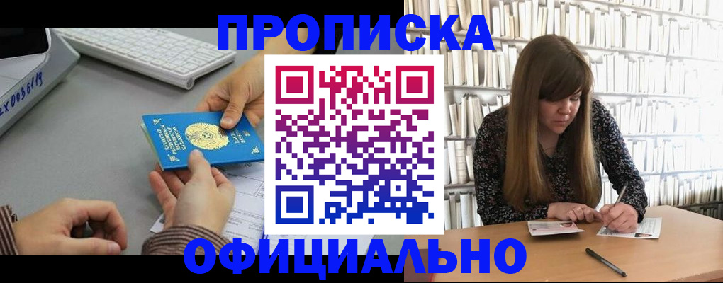 временная регистрация гарантия в Оренбурге