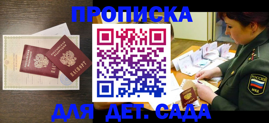 временная регистрация недорого в Оренбурге